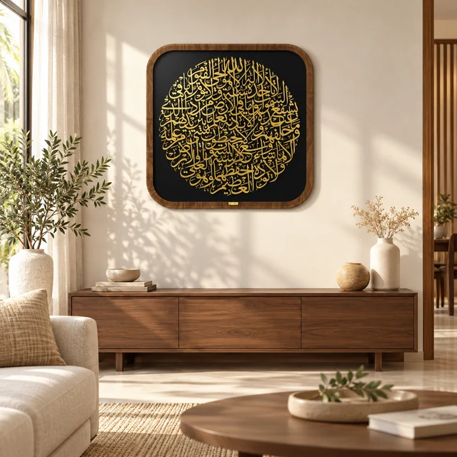 Dezayn Ayatul Kursi AK-F MUJI Home Deco Wall Decorati Calligraphy Islamic Khat Kufi Wall Art