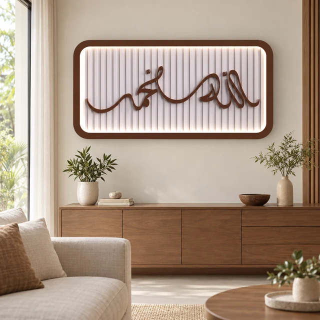 Dezayn Led Allah Muhammad Frame LAM - 01 | Wall Light Decoration |  Wall Islamic Frame | Wall decor | lamp